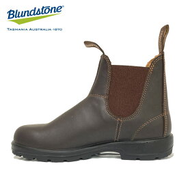 【新入荷】ブランドストーン Blundstone サイドゴアブーツ BS550292 ウォールナッツ ライナー付【クリームプレゼント!!】