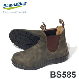 【新入荷】ブランドストーン Blundstone サイドゴアブーツ BS585267 ラスティックブラウン ライナー付