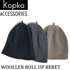 【新入荷】KOPKA コプカ ユニセックスウール ベレー帽 チェコ製 モカ・チャコール・ブラック