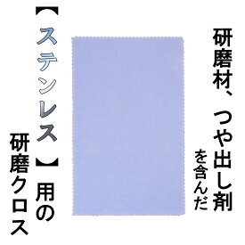 楽天市場 ステンレス 傷 時計 磨きの通販
