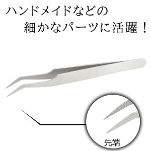 シール ピンセット Diy 工具の人気商品 通販 価格比較 価格 Com