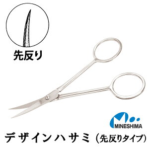【楽天4冠達成!】 デザイン ハサミ 11cm 小 ストレート 先曲がり 反り 【 ミネシマ はさみ 手芸 刺繍 裁縫 紙 布 細工 ハンドメイド クラフト 眉毛 装飾 フェルト 布 紙 細かい 小型 糸切り 裁