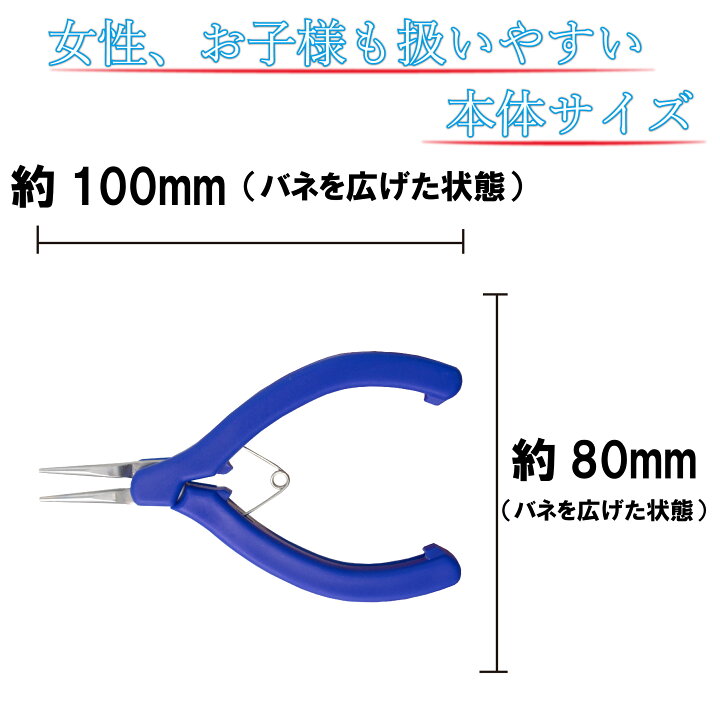 楽天市場】アクセサリー製作に 丸ヤットコ 110mm 丸ペンチ 先丸ペンチ やっとこ ヤットコ プライヤー ハンドメイド工具 アクセサリー作り ビーズ アクセサリー ハンドクラフト 先丸 ハンドメイド アクセサリー ピアス ピン 手芸 アクセサリー工具 送料無料 ... 楽天市場】アクセサリー製作に 丸ヤットコ 110mm 丸ペンチ 先丸ペンチ やっとこ ヤットコ プライヤー ハンドメイド工具 アクセサリー作り ビーズ アクセサリー ハンドクラフト 先丸 ハンドメイド アクセサリー ピアス ピン 手芸 アクセサリー工具 送料無料 ...