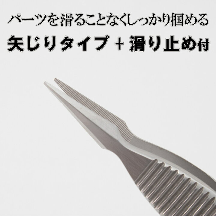 楽天市場 万能 ピンセット 矢じり型 １２０ｍｍ 送料無料 精密 ネイル シール 手芸 ビーズ 極小 棘 棘抜き トゲ抜き アクセサリー 製作 肉厚 イヤリング 極小 時計 修理 手芸 ステンレス ネイルアート ネイルケア 腕時計 細密 プラモデル 模型 Mineshimaハンドクラフト