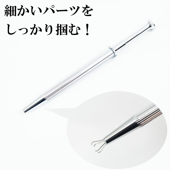 楽天市場 小さいパーツをしっかり掴む ピックアップツール 手芸 精密 ハンドメイド ネイルアート アクセサリー制作 時計修理 ネイル デコ ビーズ デコパーツ 極小 パーツ ハンドメイド制作 アクセサリー イヤリング 製作 手芸キット 保持 Mineshimaハンドクラフトツール