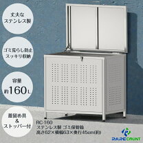 楽天市場】ダストボックス 屋外（ゴミ箱｜インテリア・寝具・収納）の通販
