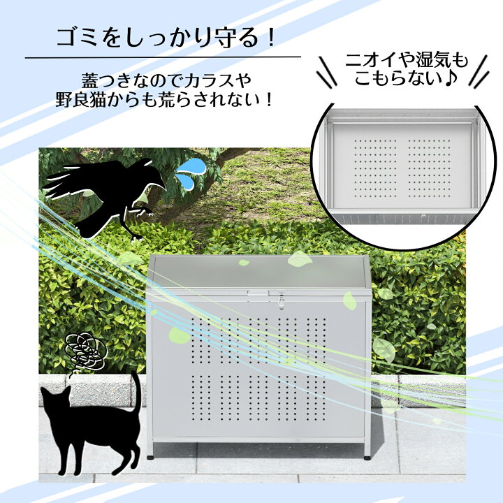 楽天市場】ゴミ保管庫 ゴミ箱 ステンレス 屋外 ダストボックス 大容量 