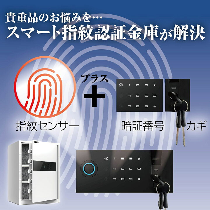 楽天市場】金庫 指紋 家庭用 大型 セキュリティーボックス テンキー 