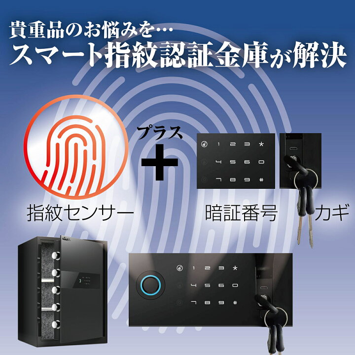 楽天市場】金庫 指紋 家庭用 大型 セキュリティーボックス テンキー 