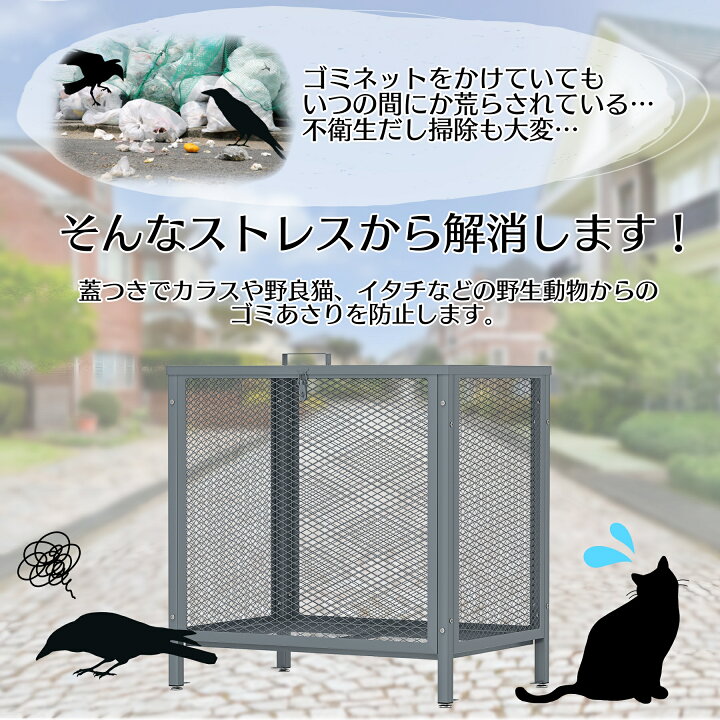 楽天市場】ゴミ箱 屋外 大型 大容量 ゴミステーション 大きい ガラス 