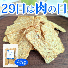 【肉の日10％OFF】【新商品】サメ軟骨mixジャーキー　45g/ドッグフード ドックフード おやつ 犬 猫 国産 無添加 日本製 天然 乾燥 コラーゲン コンドロイチン カルシウム 関節 骨 低脂肪 低アレルギー DHA EPA