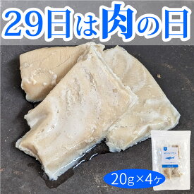 【肉の日10％OFF】サメ肉レトルト　やわらかステーキ　80g （20g×4パック）/犬 猫 おやつドッグフード 国産 無添加 日本製 サメ 天然 コラーゲン コンドロイチン カルシウム オレイン酸 DHA EPA 関節 低脂肪 低アレルギー 持ち運び便利