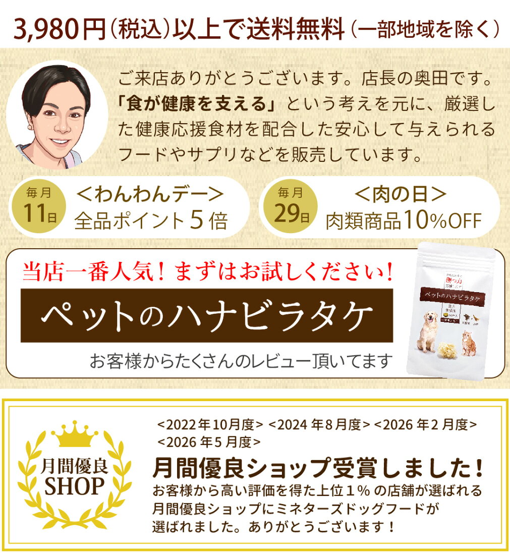 楽天市場 | ミネターズドッグフード - ハナビラタケ入りのこだわり 