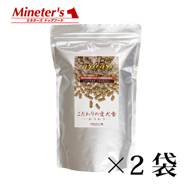 楽天市場 こだわりの愛犬食かりかり 800g 2個セット 3 引き 犬 国産 無添加 ドックフード ハナビラタケ入り 免疫力向上 ごはん 健康サポート 腸内環境 おすすめ 人気 おいしい 成犬 老犬 シニア 安全 安心 着色料不使用 ハナビラタケ入りサプリとご飯の店 楽天市場 こだわりの愛犬食かりかり 800g 2個セット 3 引き 犬 国産 無添加 ドックフード ハナビラタケ入り 免疫力向上 ごはん 健康サポート 腸内環境 おすすめ 人気 おいしい 成犬 老犬 シニア 安全 安心 着色料不使用 ハナビラタケ入りサプリとご飯の店