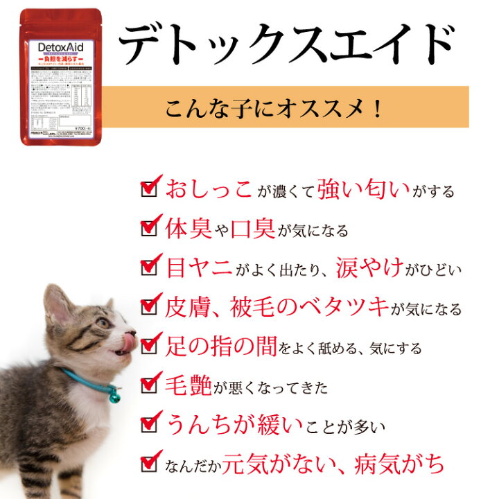 楽天市場 お試し サプリ2種のお試しセット 犬 猫 ドッグフード ドックフード 高齢犬 シニア 肝臓 腎臓 筋肉 免疫 嗜好性抜群 ハナビラタケ ミルク風味 人気 初回限定 送料無料 バイタルエイド デトックスエイド おすすめ メール便 1世帯1回限り1個まで ミネターズ