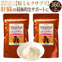 バイタルエイド(360g)2個セット/犬 猫用 ミルク風味サプリメント...