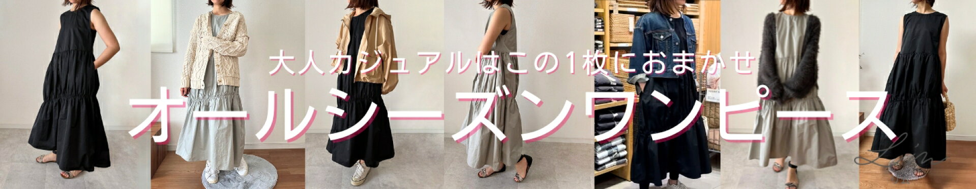 Lim リム ボリュームワンピース