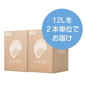 定期購入対応 【ウォーターサーバーをお持ちのお客様】 CLYTIA プレミアムウォーター社 クリティアブランド 12リットル×2本 一部送料無料 ウォーターサーバー 追加ボトル CLYTIA