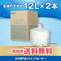 楽天市場】水 12l ウォーターサーバーの通販
