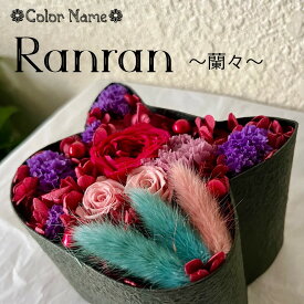 ねこばこ Ranran 蘭々 オリジナル 猫型 フラワーボックス プリザーブドフラワー 和紙製 手作り ネコ型Box ねこ 花 ギフト プレゼント ネコグッズ 黒猫