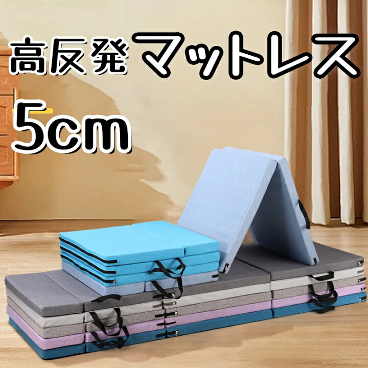 楽天市場】マットレス 高反発 60×180cm 厚5cm 高反発マットレス 三 