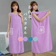 着るバスタオルラップタオル 大人タオルワンピースバスローブ 着るタオル 2点お得バスタオル 着る バスタ…