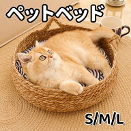 ペットベッド 猫 小型犬 夏用 涼感 冷感 マット付き ネコベッド ペットベッド 犬 ペットマット 夏用 猫ベ…