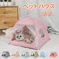 ペットハウス 夏用 春 猫ハウス 猫 ベッド ペットベッド キャットハウス おしゃれ ねこハウス ドーム型 …