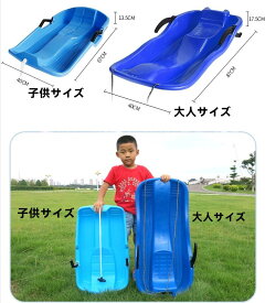 スノーボード グラススキー サンドスキー 一人乗りブレーキ付きスノーボード 大人向け 減速と左右のコントロール付き スノーパーク 雪かき厚手で丈夫 ポータブルそりトランペットスノースレッジドローストリングとアウトドアスノースキーボード グラススキー砂のスライドそり