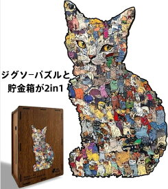 猫型パズル木製猫ジグソーパズルおもちゃ不規則な形のジグソーパズル貯金箱ギフト装飾絵画 ジグソーパズル ユニークな猫の形 初心者向け 木製の猫型パズル かわいい 壁に掛けられます リビングルームの装飾 手を動かす力を鍛える 飾り猫の形 初心者向け 簡単 木製の猫