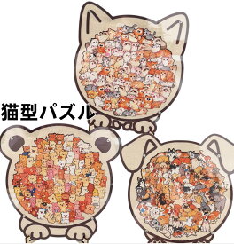 猫型パズルジグソーパズル ユニークな猫の形 初心者向け 簡単 木製の かわいい 壁に掛けられます リビングルームの装飾 手を動かす力を鍛える 飾り猫の形 初心者向け 簡単 木製の猫型パズル かわいい 壁に掛けられます リビングルームの装飾誕生日記念日ギフト 組み立て