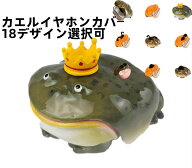 イヤホンカバースキンハウジングカエルイヤホンカバー 互換イヤホンシェル小説カエルパターンケースAirPo…