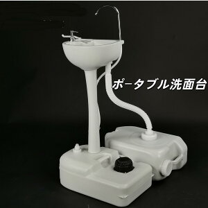 ポータブル洗面台」の人気商品一覧・価格比較 - 価格.com