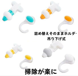 シャンプーディスペンサー吊り下げ詰め替えそのままホルダー1/2個セット詰替えパック直接装着で最後まで使い切る高粘度対応詰め替え つり下げ つめかえそのまま 簡単取り付け 浮かせる収納で掃除が楽に シャンプー コンディショナー ボディソープ用 ディスペンサー
