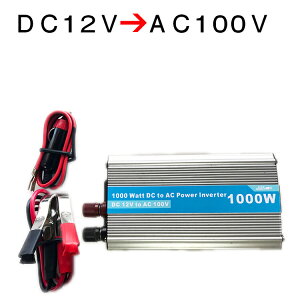 1000w 正弦波インバーター 車用インバーター 通販 価格比較 価格 Com