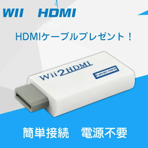 Wii HDMI ϊ Ro[^[ HDMIϊA_v^ Wii TO HDMI CONVERTER BOX@AbvRo[^[