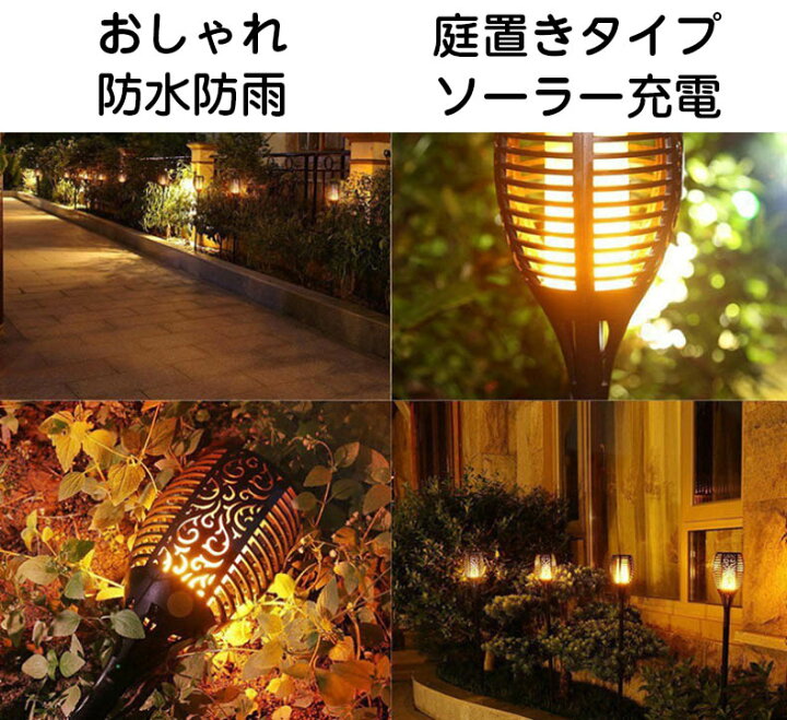 楽天市場 2本組 ソーラー ライト おしゃれ かわいい 揺らめ光 庭 置き 防水 ソーラー充電 電池内蔵 オレンジ色 温めて光 アンティーク タイプ ガーデンライト 屋外 外灯 街灯 庭園灯 大型 Led 玄関 照明 レトロ 防犯灯 太陽光 エクステリア エコ 銘洋ショップ