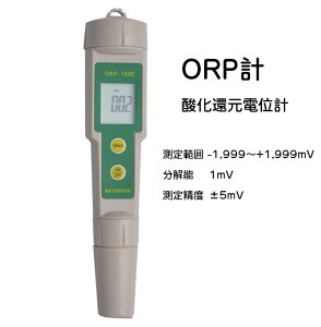 ORP�v�@�f�W�^���@���d���v�@ORP