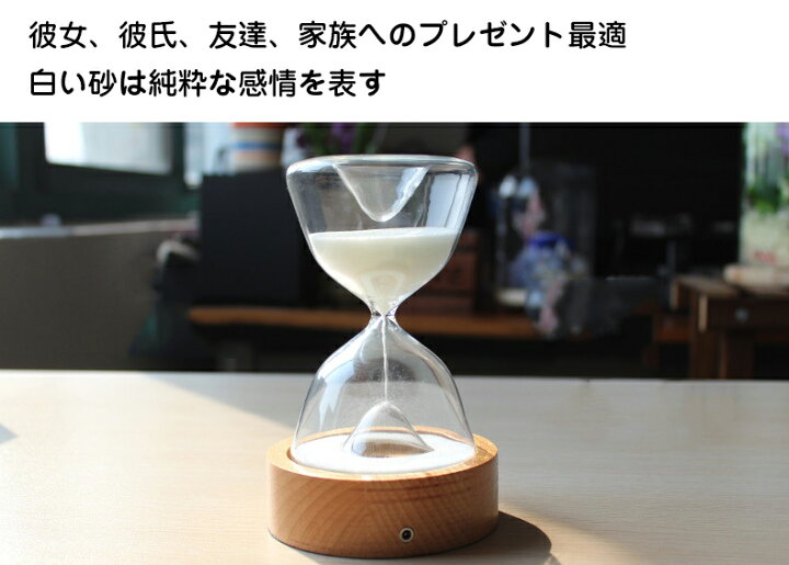 楽天市場 Led 砂時計 30分 おしゃれ 夢幻 多彩 誕生日 友達 恋人 家族 プレゼント インテリア 生活雑貨 卓上 小物 銘洋ショップ