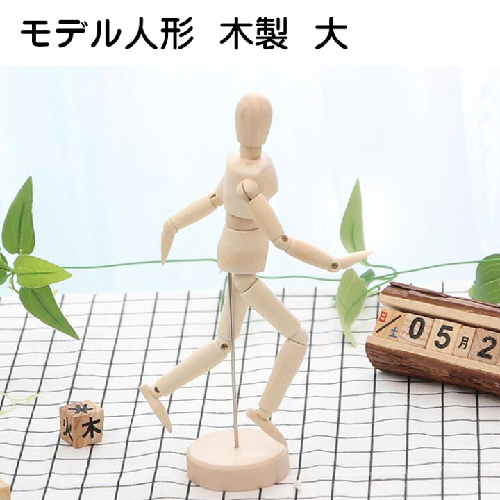 楽天市場 モデル 人形 大 デッサン スケッチ 絵画 モデル 人形 イラスト デッサン インテリア 卓上 置物 銘洋ショップ