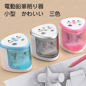 鉛筆削り 電動 おしゃれの人気商品 通販 価格比較 価格 Com