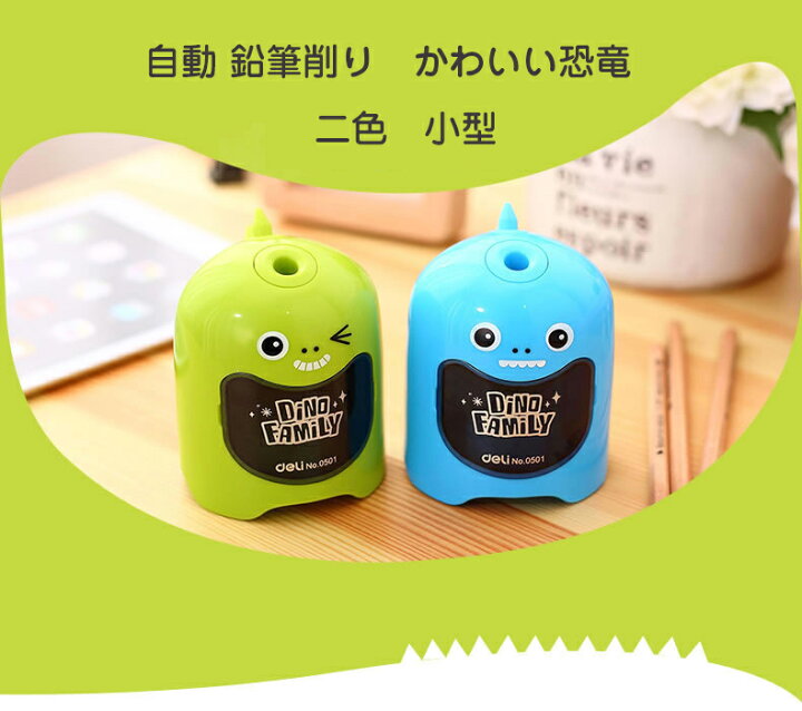 楽天市場 鉛筆削り 電動 自動 えんぴつ 鉛筆削り器 かわいい 軽量 小型 乾電池 電動 シャープナー 鉛筆削り 文房具 入学祝い 入園 プレゼント 事務用 銘洋ショップ