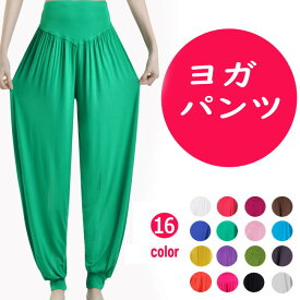 【お買い物マラソン★店舗内全品ポイント5倍】ヨガパンツ　サルエル　イージー　ホットヨガ　ダンス　舞台　体操　ストレッチ　伸縮　トレーニング　運動　ウエストゴム 男女兼用　ユニセックス【5月下旬入荷予定】