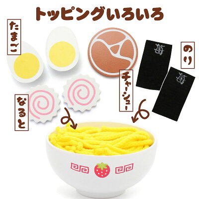 楽天市場 Off 訳あり 野いちご ラーメン セット お店屋さん おままごと ごっこ遊び 湯きりができる おもちゃ 女の子 男の子 家系 お誕生日 ままごと マザーガーデン アウトレット 在庫処分 マザーガーデン アウトレット