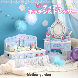 野いちご ままごと ドレッサー おもちゃの通販 価格比較 価格 Com