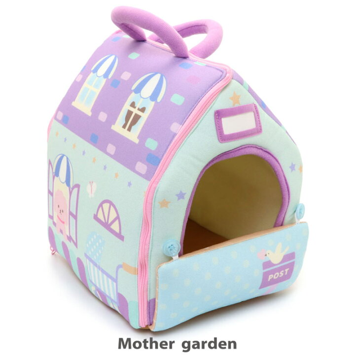 楽天市場 マザーガーデン お散歩わんちゃんハウス 紫色 おもちゃ 女の子 子供 ぬいぐるみ 収納 室内 ペットハウス 犬 家 犬のぬいぐるみ 誕生日 プレゼント 3歳 4歳 女の子プレゼント プレゼント 猫 イヌ 玩具 オモチャ プレゼント お片づけ マザーガーデン アウトレット