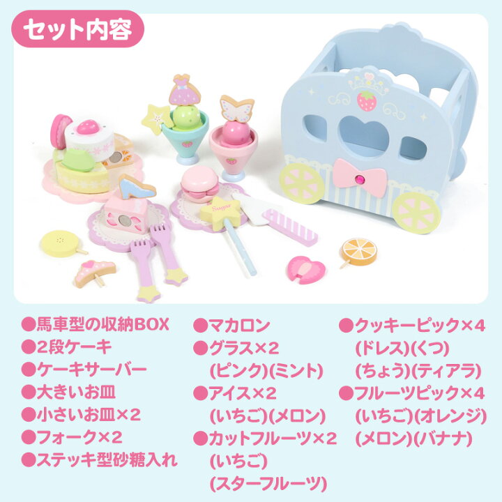 楽天市場】セール SALE マザーガーデン 木製 ままごとセット 野いちご 