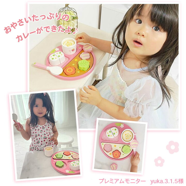 楽天市場】マザーガーデン ままごとセット 野いちご ランチプレート 