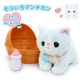 《販売累計24000個》 さわってねこちゃん＆バスケット マンチカン / みけねこ 猫 おもちゃ ねこ 動く お世話 ペット おもちゃ ぬいぐるみ お世話 玩具 3歳 4歳 女の子 男の子 プレゼント 誕生日