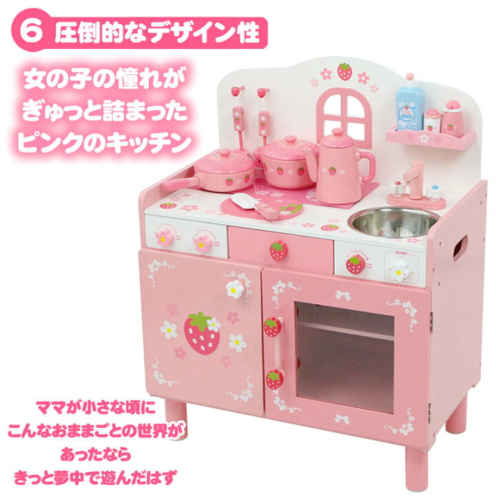 楽天市場】おままごとキッチン 木製 キューティ デラックス キッチン  